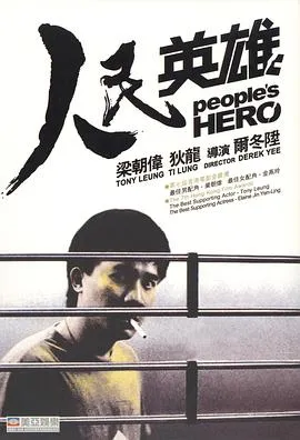 边城浪子